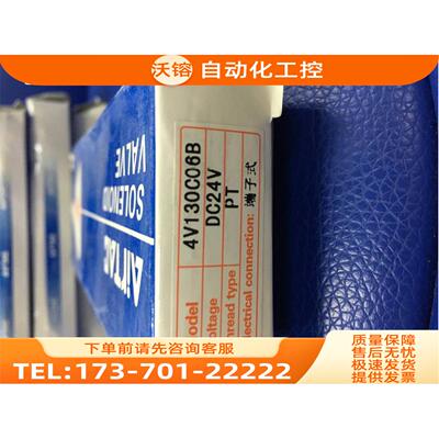 电磁阀 4V130C06B/22006B/31008B/21006B 【议价】