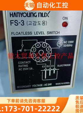 船用仪表液位继电器FLOATLESS LEVEL SWITCH FS-3 AC24实【议价】