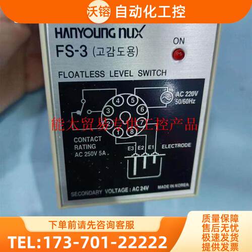 船用仪表液位继电器FLOATLESS LEVEL SWITCH FS-3 AC24实【议价】
