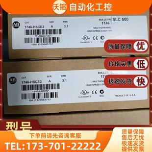 輸入模塊 HSCE2 O模塊 PLC 輸出模塊1746HSCE2 1746 議價(jià)