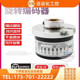 28L15X3PR旋转孔径15mmELTRA意尔创稳定技术编码 EL63PB1024Z5 器