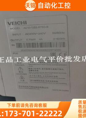 正品现货 AC10-T/S2-R75G-B 变频器 单/三相通用 7【议价】