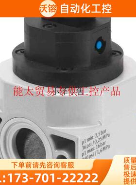 费斯托 减压阀 LFR-D-5M- 8002317【议价】