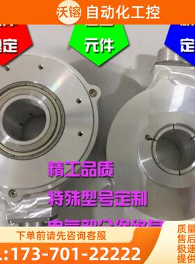 增量编码器 空心轴光电编码器 提供编码器定制H8A04-5L【议价】