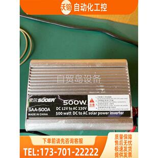 索尔500w电瓶逆变器【议价】