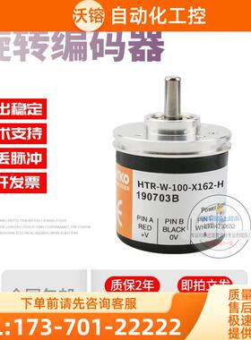 HTR-W-100-X162-H220-3鸿璿HONTKO旋转增量式脉冲100线稳定编码器