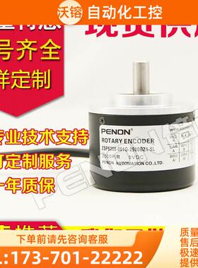 ZSP5208-001G-256BZ1-12-24F编码器-360-500-1024-600-1000-C T【