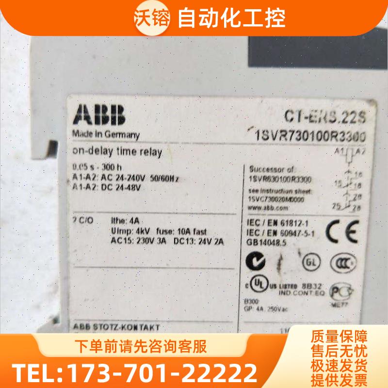 ABB CT-ERS.22S 1SVR730100R3300 【议价】