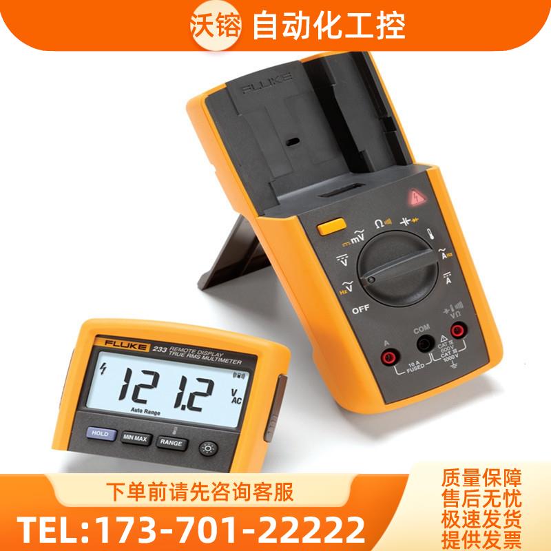 FLUKE福禄克F233C/F287C/F289C/F88V/179C/175/177/233数字万用表