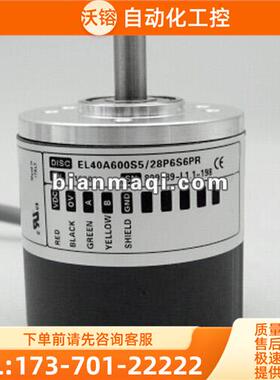 EL40A600S5/28P6S6PR编码器1024-360-500-1000-【议价】