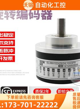 EL58H1024Z8/24L10X3PR意尔创Eltra旋转脉冲1024线稳定技术编码器