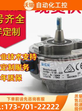 原装SRS50-HFA0-K21编码器SRM50-HFAO-S23伺服电机-【议价】