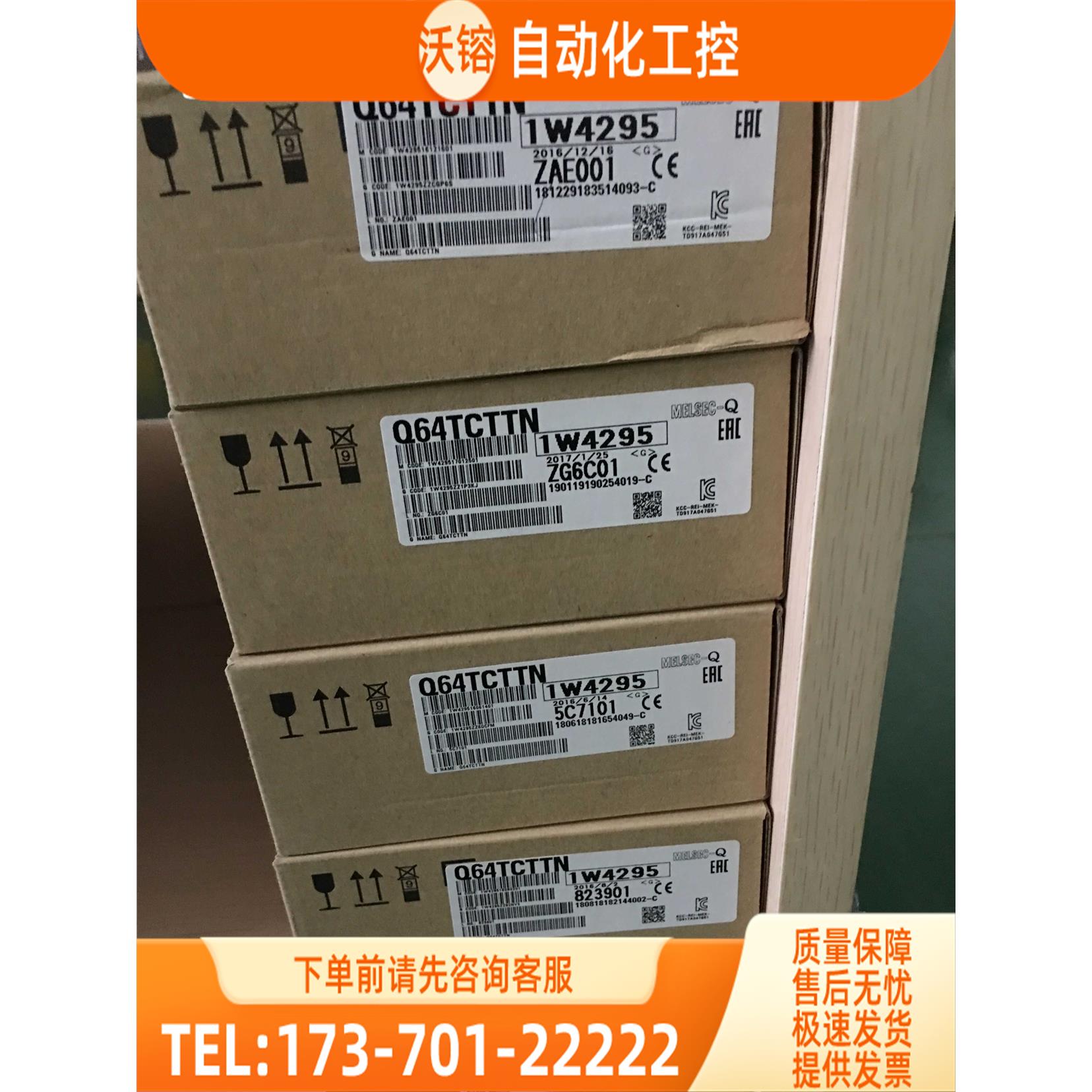 Q系列温度控制模块|Q64TCTTN|Q64TCRTN|Q64TCRT【议价】