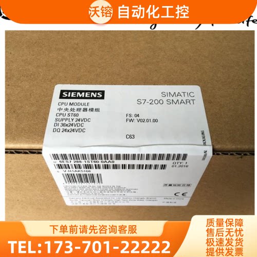 6ES7288-1ST60-0AA0西门子ST60CPU模块晶体管输出6ES7【议价】