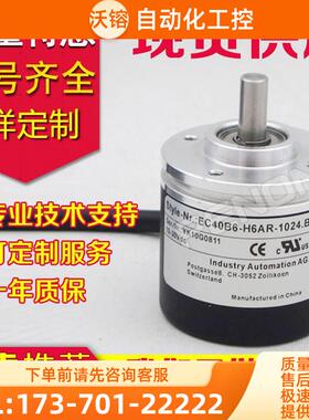 EC40B6-H6PR-600.ADT201旋转编码器200-300-360-500-1200-100【议