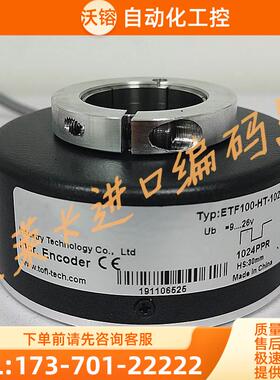 ETF100-HT-1024电梯编码器20mm 25mm 30mm 45mm 600PR ETF90-HT【
