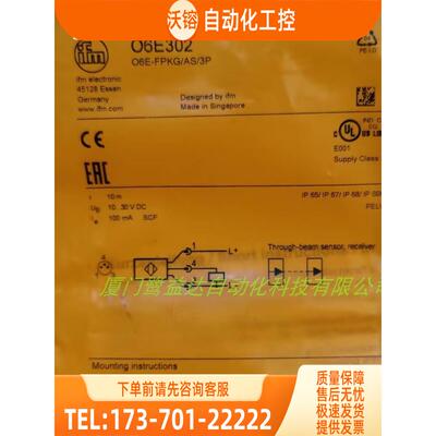 IFM O6E302 O6E201 O6E203 O6E303 易福门 【议价】