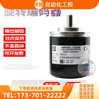 RVI50N-09BAAA3TN-00400倍加福外径50mm400线全新稳定【议价】