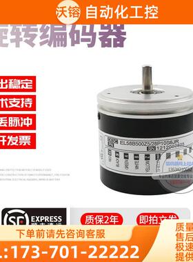 EL58B500Z5/28P10S6JR旋转500脉冲ELTRA意尔创技术稳定编码器【议