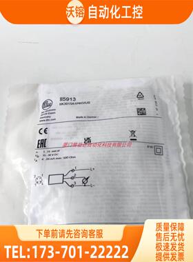 IFM II5913 IIS710 IN5212 IIS238 易福门 【议价】