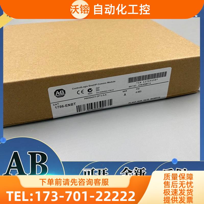 1756-ENET ControlLogix以太网/IP网桥模块 双绞线 1756ENET【议