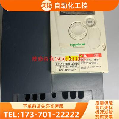 Altivar ATV303HU40N4 4KW变【议价】