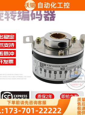 EL58F1024Z5/28L15S3JR空心轴15mm1024线意尔创技术稳定编码器【
