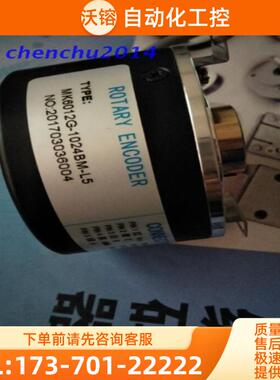 现货全新K6012G-1024BM-5L旋转电机编码器，质保1年【议价】