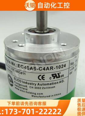 原装正品EC40A6-C4AR-1024编码器-600-2500-100-3【议价】