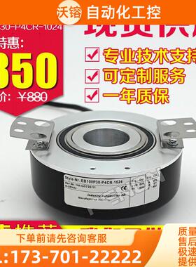 EB100P30-P4CR-1024.2300旋转编码器1000-2000-2500-360-【议价】