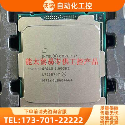 Intel i7-7820X 正显版QS 主频3.6G 睿频【议价】