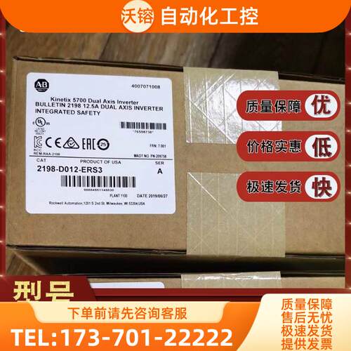 2198-D012-ERS3 Kinetix 5700双轴模块2x /3.2kW 2198D012ERS3【