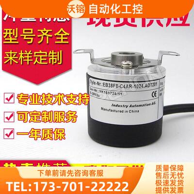 EB38F8-C4AR-2500.1N0400编码器-2048-360.300009-100-2500-1000