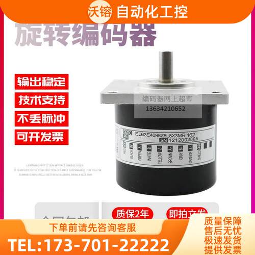 EL63E4096Z5L8X3MR.162脉冲4096线技术ELTRA意尔创旋转编码器【议