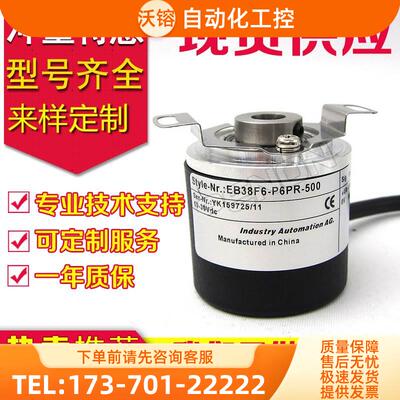 EB38F6-P6PR-500编码器-100-2000-2048-600-1000-1024-360【议价