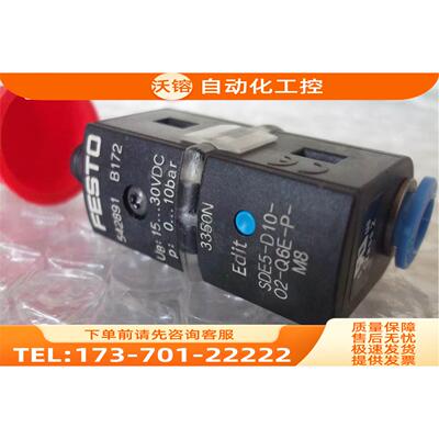 FESTO压力开关SDE5-D10-02-Q6E-P-M8 542891【议价】