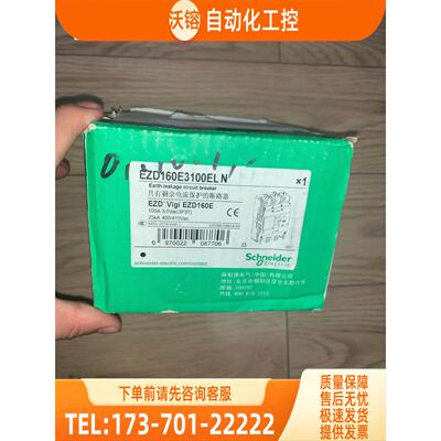 塑壳断路器，EZD160E3100ELAN 全【议价】