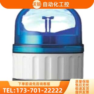 XVR08B06 议价 施耐德旋转声光报警器 24V 不带蜂鸣器 正品