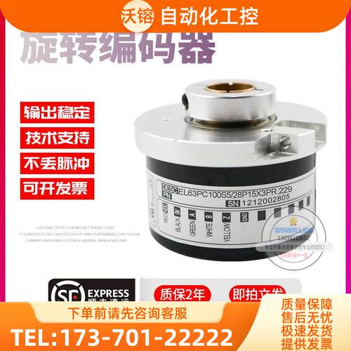 EL63PC100S5/28P15X3PR.229旋转孔15mmELTRA意尔创稳定技术编码器