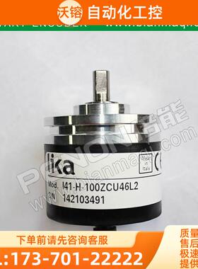 热销I41-H-1024ZCU46L2编码器-1200-1000-2000-2048-48-1800-1500