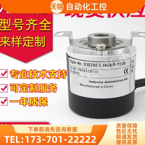 EB38F8-H6AR-600编码器-400-500-1000-1024-100-【议价】