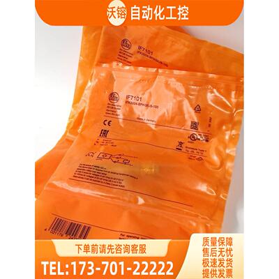 IFM IER204 IES203 IF7101 易福门传感器 【议价】