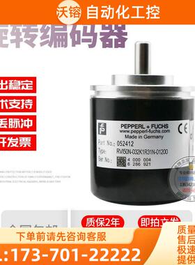 RVI50N-032K1R31N-01200倍加福外径50m1200线稳定旋转编码器【议