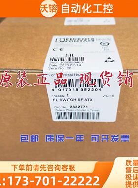PHOENIX机FL SWITCH SF 8TX 2832771 FLSWITCHSF8TX【议价】