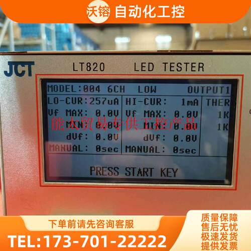 JCT LT820 LED TESTER检测仪,通电,不【议价】