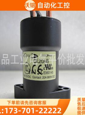 正品现货  GL20AB 国力高压直流接触器 DC12V车载继电器【议价】