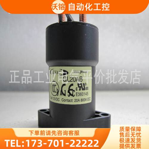 正品现货  GL20AB 国力高压直流接触器 DC12V车载继电器【议价】