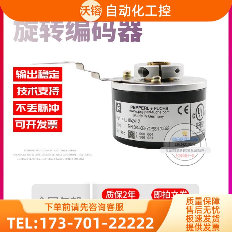 RHI58N-0BKY1R66N-04096倍加福P+F4096线技术旋转编码器【议价】