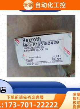 力士乐Rexroth滑块轴承 R165182420 【议价】