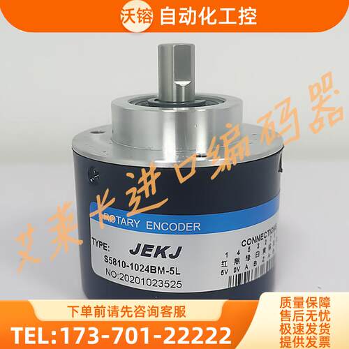 S5810-1024BM-5L数控机床编码器F5815-1024BM-5L S7008-1024BM-5L